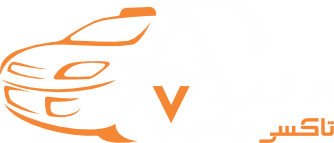 تاکسی دربستی VIP تاکسی لوکس