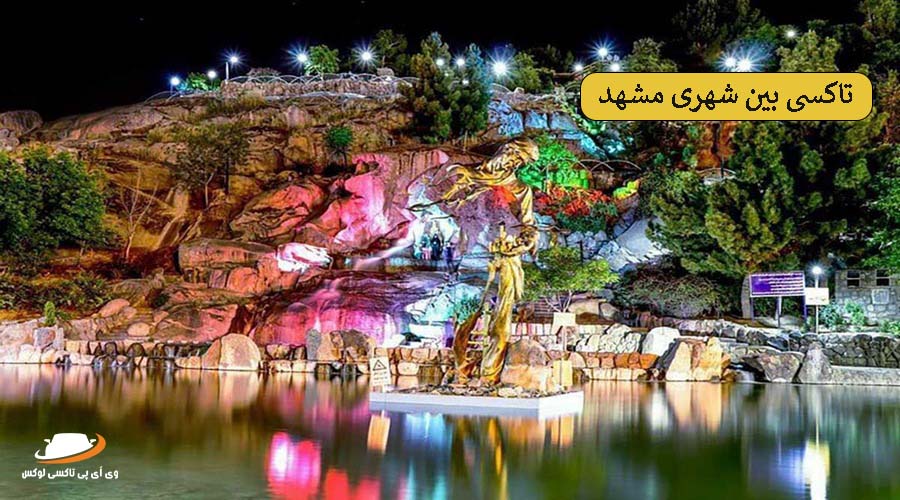 کوهسنگی | تاکسی دربستی مشهد