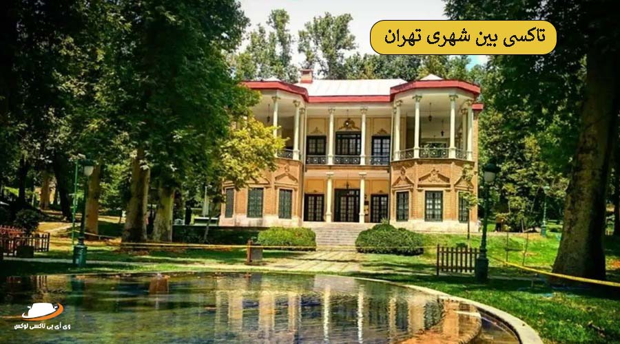 کاخ سعدآباد | سواری دربستی تهران