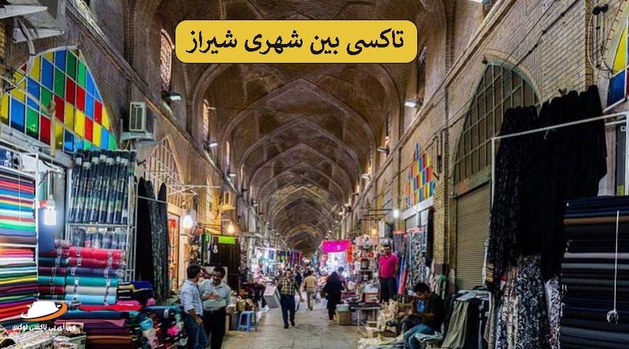 بازار وکیل | سواری دربستی شیراز