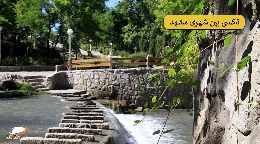 طرقبه و شاندیز | تاکسی برون شهری مشهد
