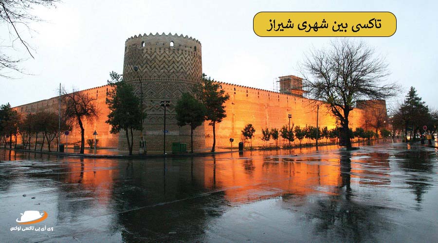 ارگ کریم خان | دربستی برون شهری شیراز