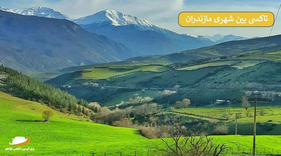ییلاق کلاردشت | تاکسی بین شهری مازندران