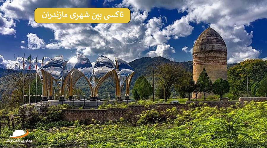 برج لاجیم | دربستی بین شهری مازندران