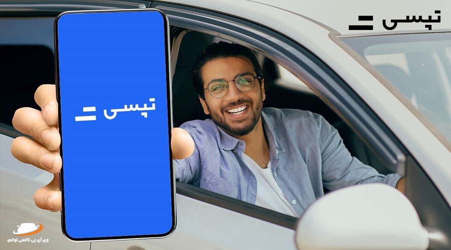 نحوه درخواست تپسی بین شهری