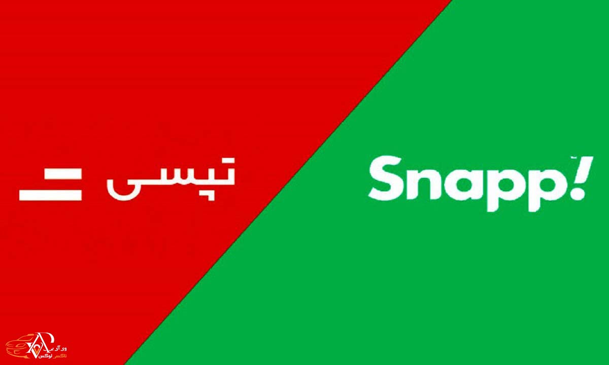 اسنپ یا تپسی؟ کدام یک برای سفر بهتر است؟