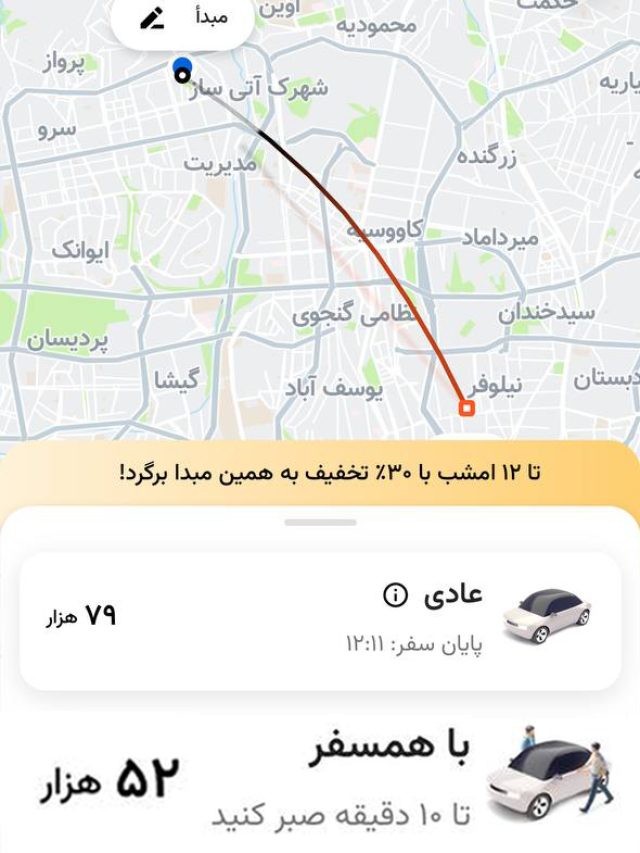 سفر اشتراکی باهمسفر تپسی